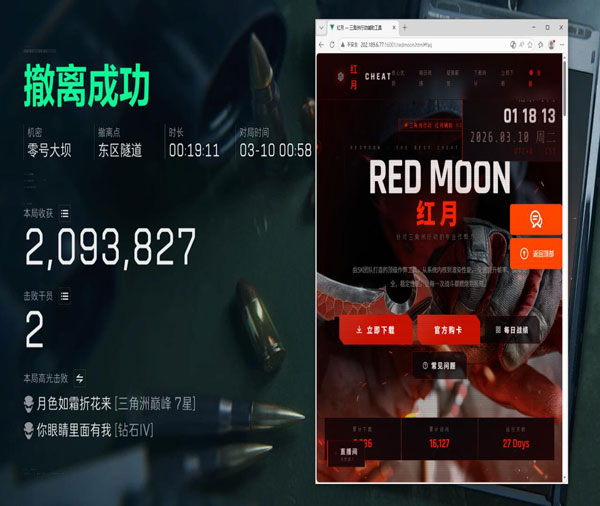 手机辅助按键夹三角洲软件效果