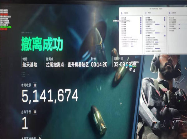 手机辅助按键夹三角洲透视自瞄效果